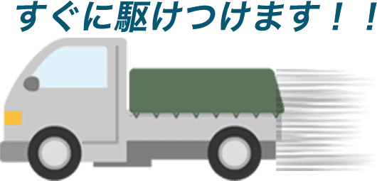 新潟伐採専門店　縁はすぐに駆けつけます！！